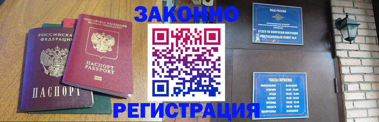 временная регистрация поиск в Североуральске