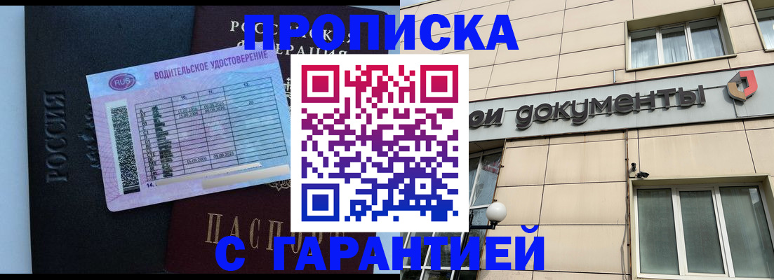 временная прописка в Североуральске