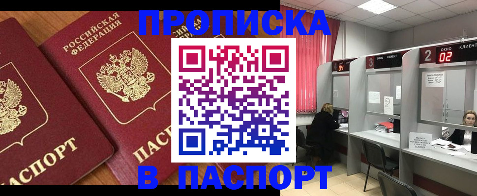 прописка от собственника в Североуральске