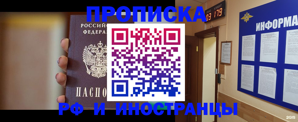 прописка в квартире в Североуральске