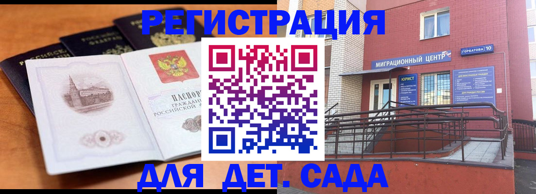 прописка гарантия в Североуральске