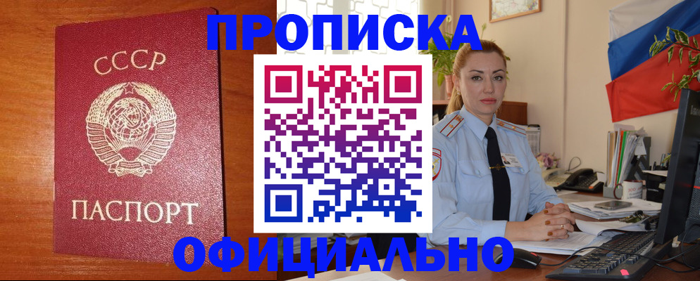 временная регистрация купить в Североуральске