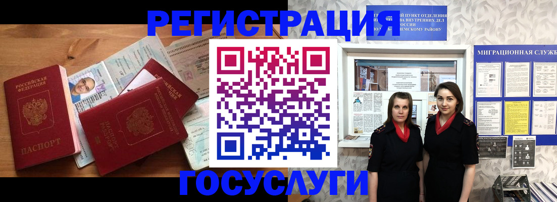 временная регистрация адрес в Североуральске